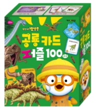 뽀롱뽀롱 뽀로로 공룡카드 퍼즐 100
